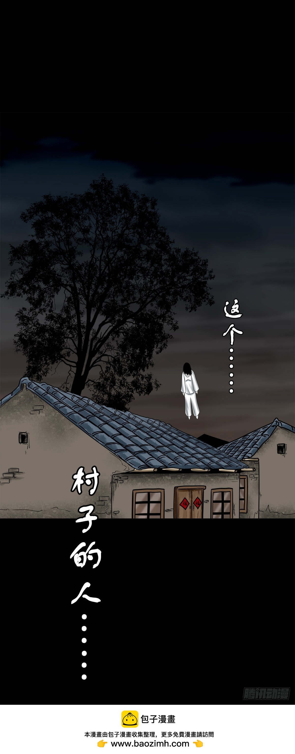 🍔灵侠 【壹佰陆拾捌】嘴肿了 第50页