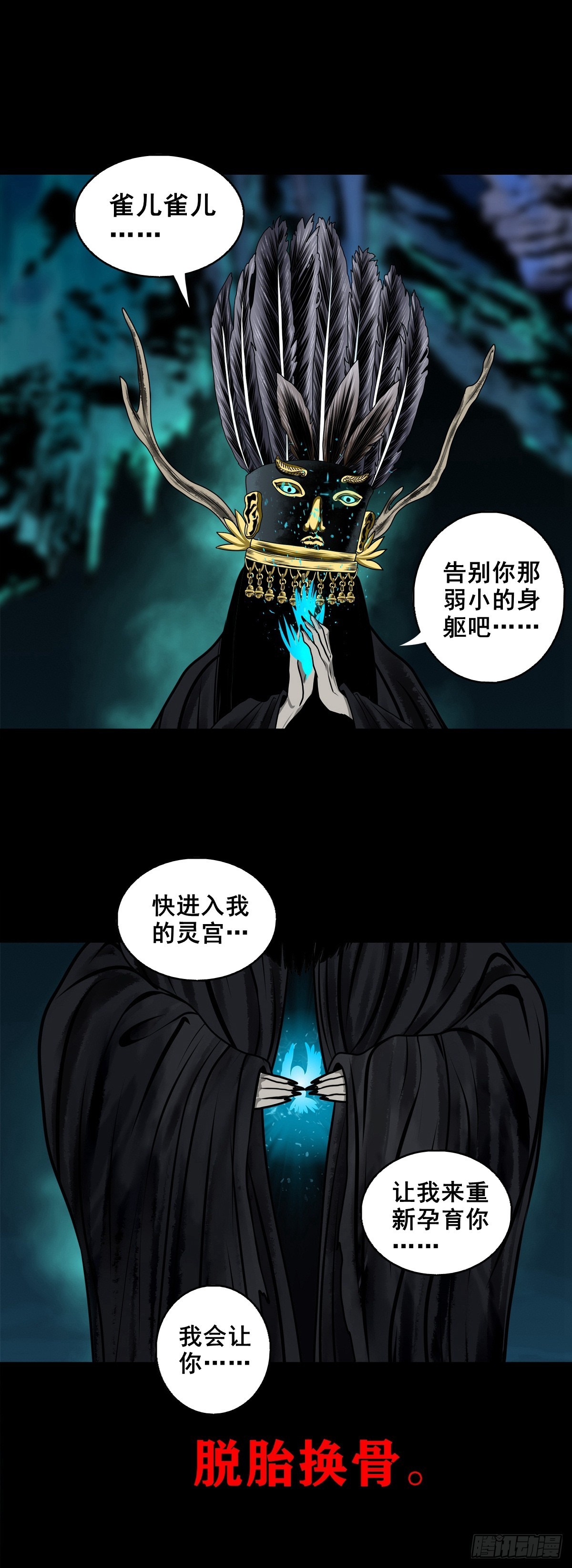🍔灵侠 【壹佰陆拾捌】嘴肿了 第6页