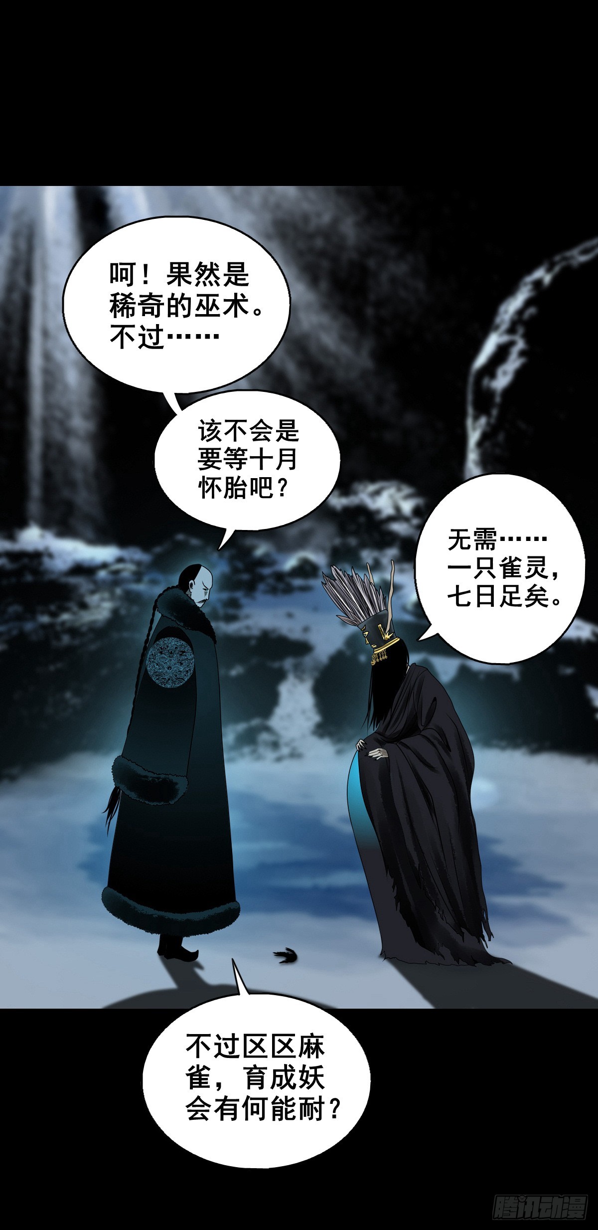 🍔灵侠 【壹佰陆拾捌】嘴肿了 第7页