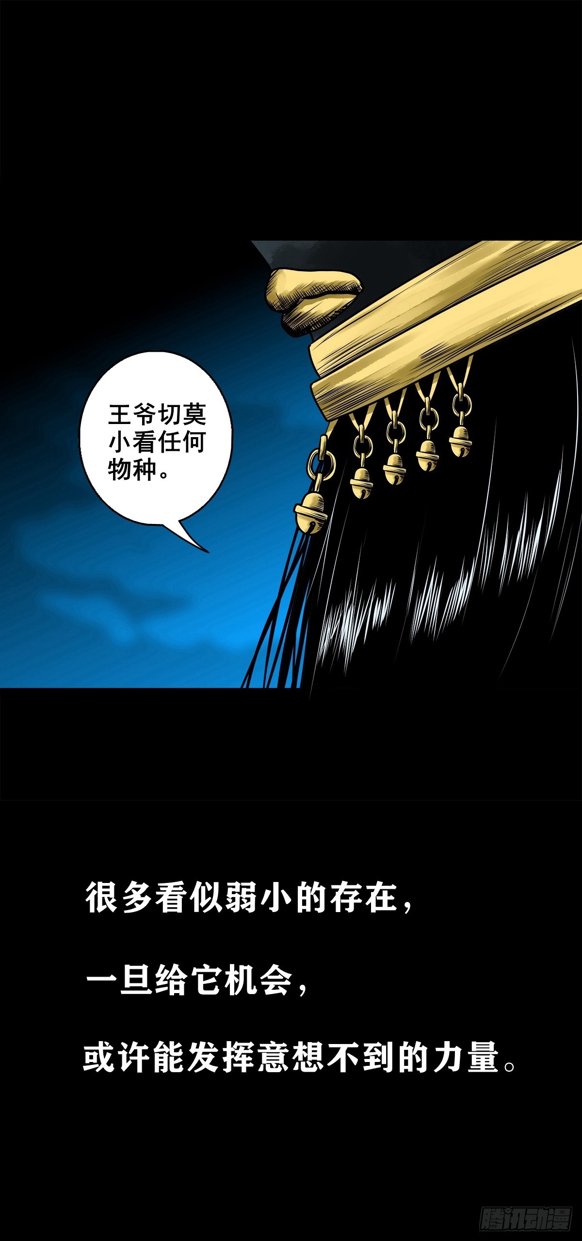 🍔灵侠 【壹佰陆拾捌】嘴肿了 第8页