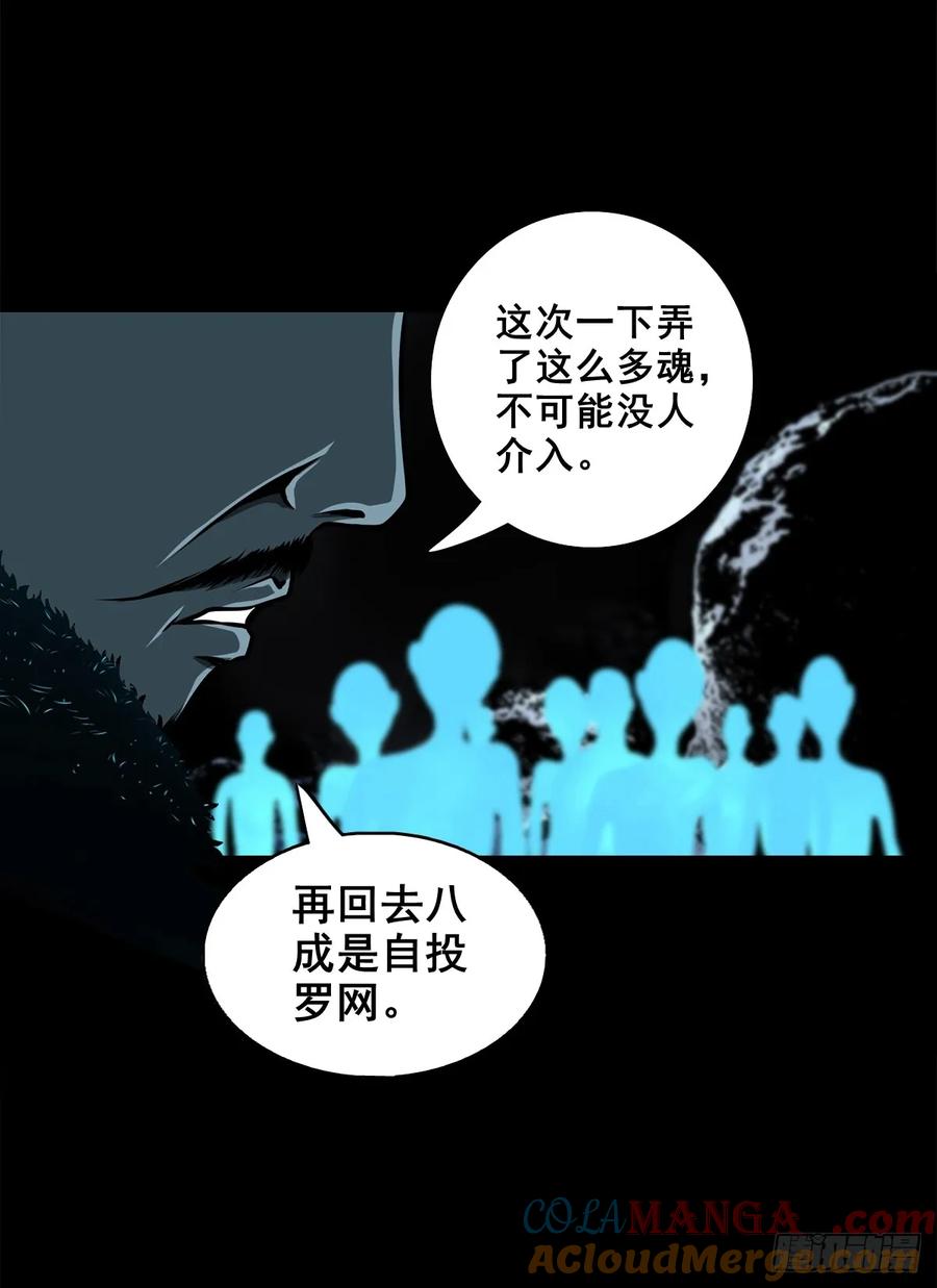 🍔灵侠 【十三】炼冥金 第10页