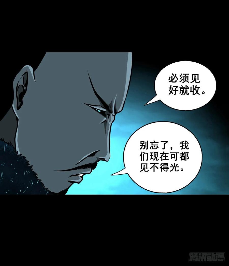 🍔灵侠 【十三】炼冥金 第11页