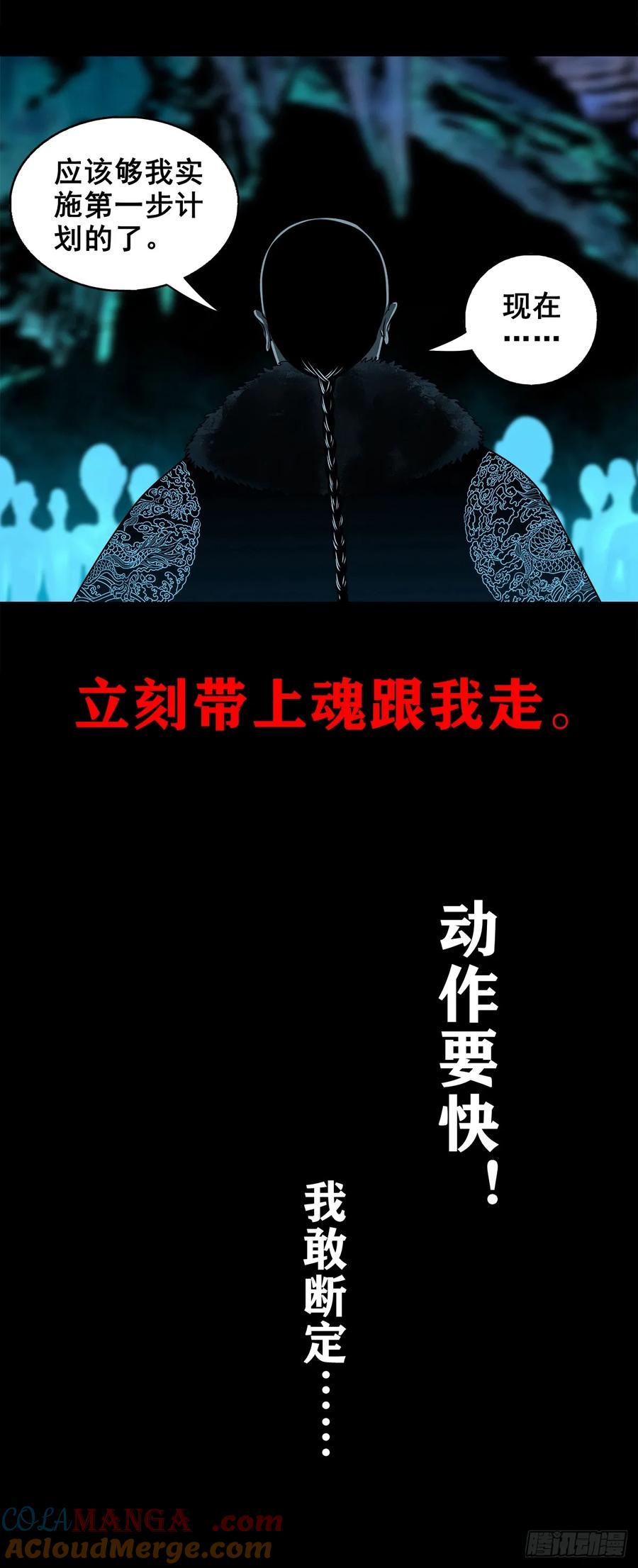 🍔灵侠 【十三】炼冥金 第13页