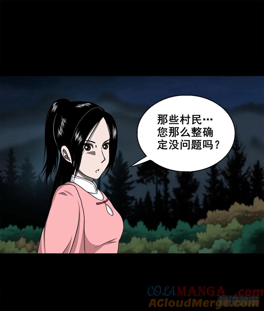 🍔灵侠 【十三】炼冥金 第16页