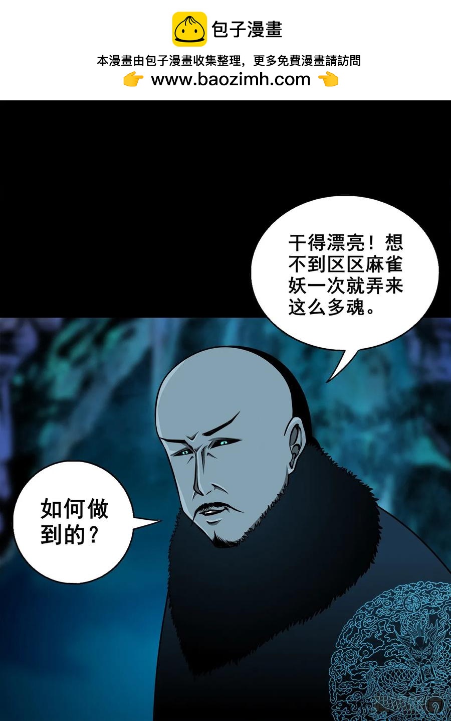 🍔灵侠 【十三】炼冥金 第2页