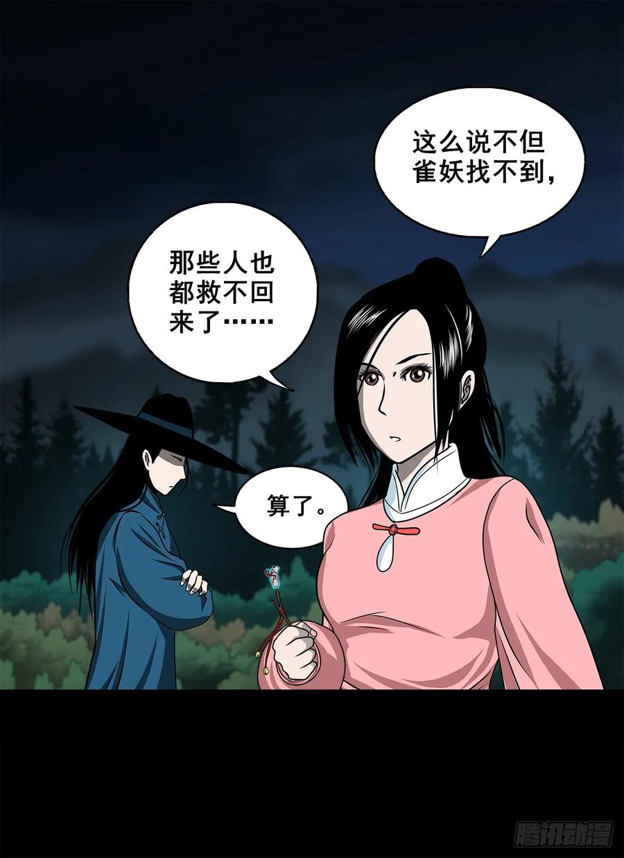 🍔灵侠 【十三】炼冥金 第30页
