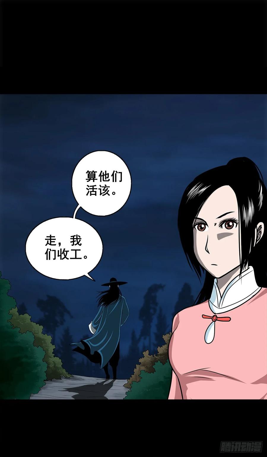 🍔灵侠 【十三】炼冥金 第32页