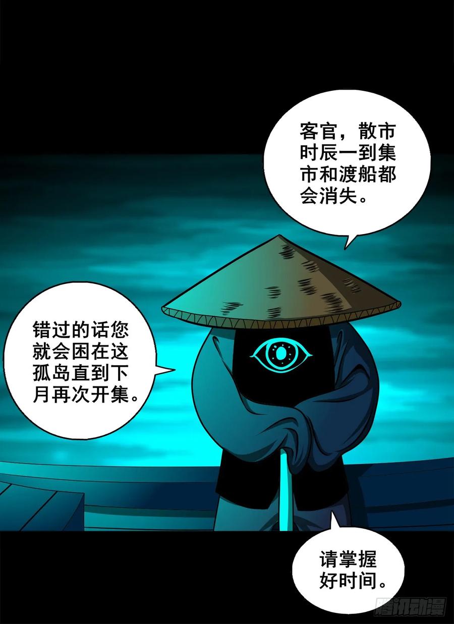 🍔灵侠 【十三】炼冥金 第35页