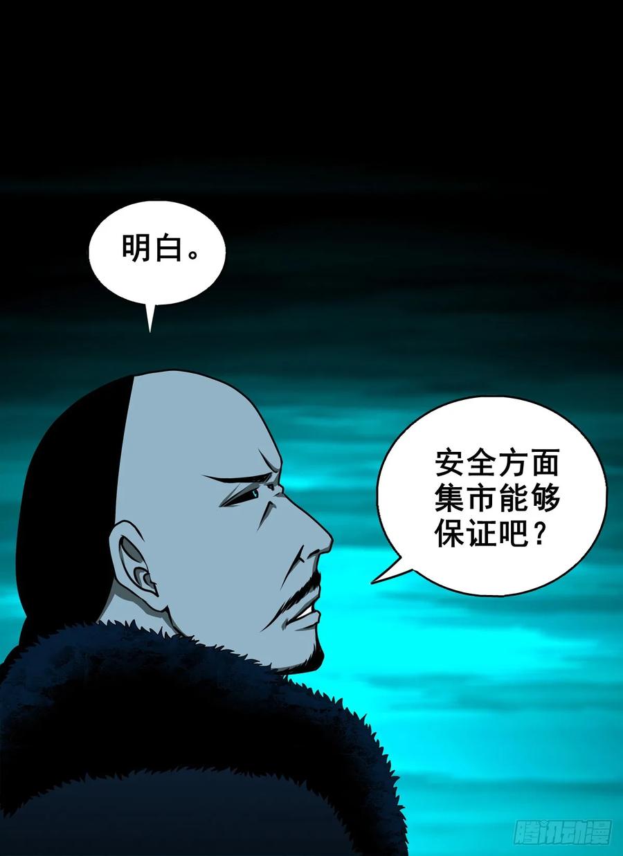 🍔灵侠 【十三】炼冥金 第36页