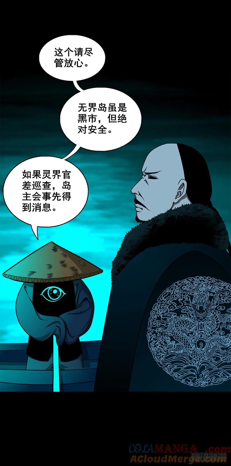 🍔灵侠 【十三】炼冥金 第37页