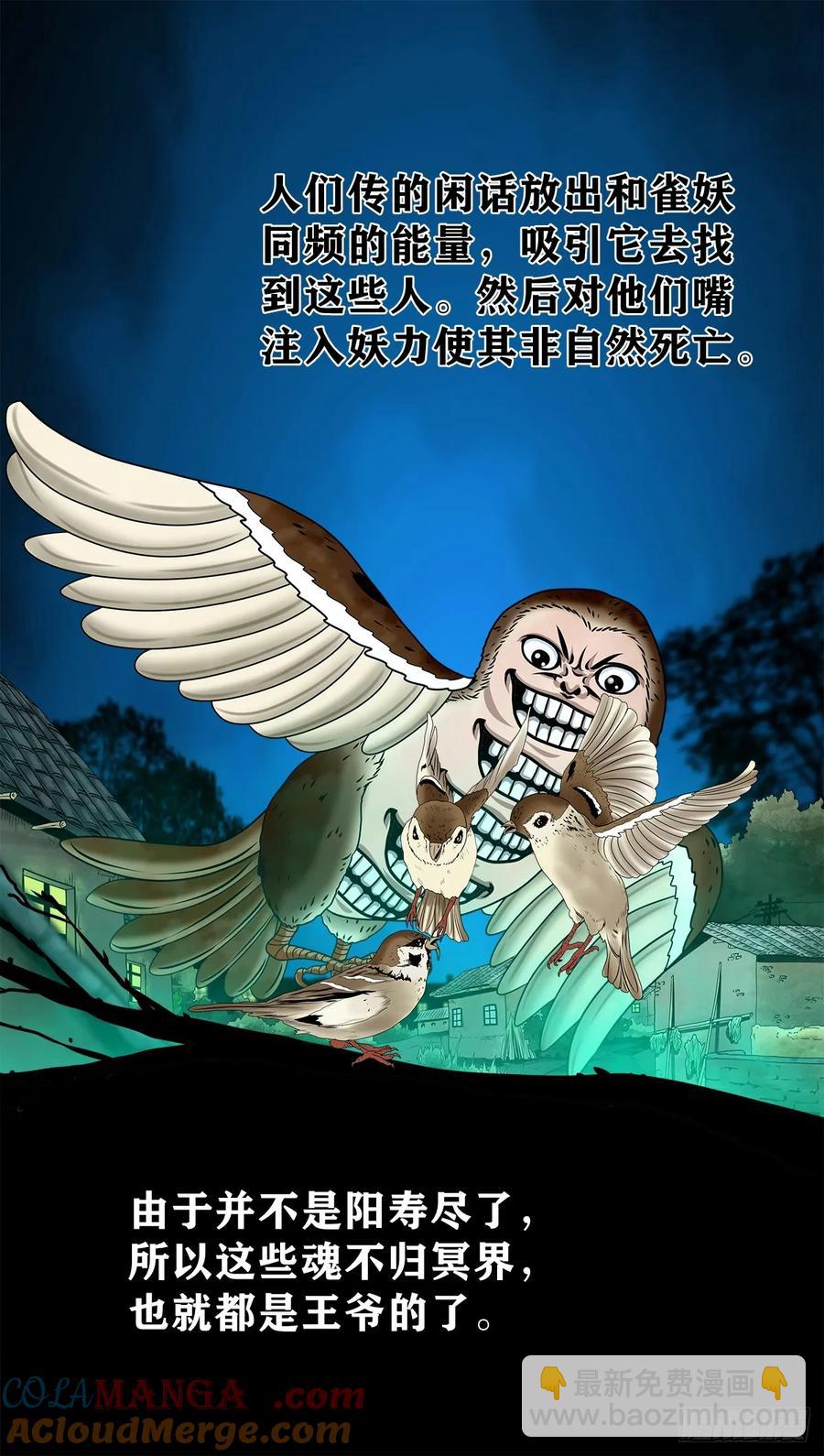 🍔灵侠 【十三】炼冥金 第4页