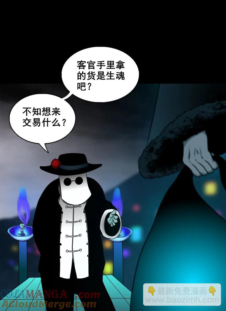 🍔灵侠 【十三】炼冥金 第40页