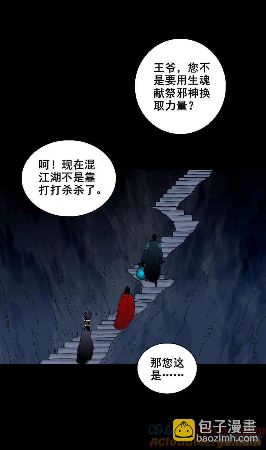 🍔灵侠 【十三】炼冥金 第43页