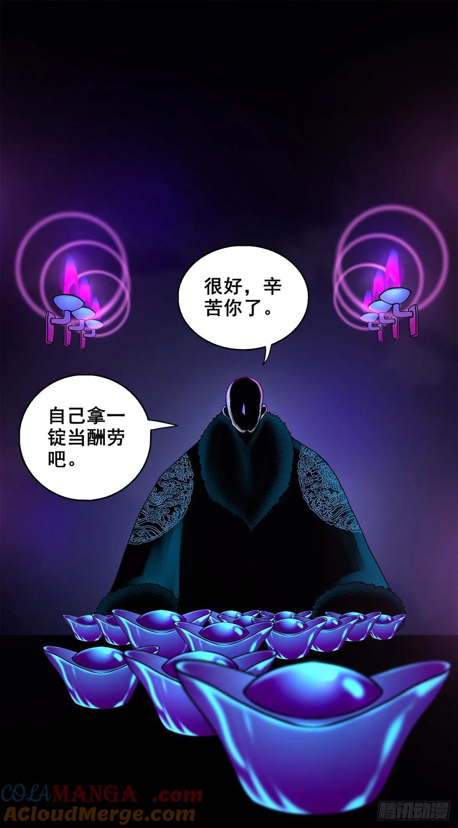 🍔灵侠 【十三】炼冥金 第46页