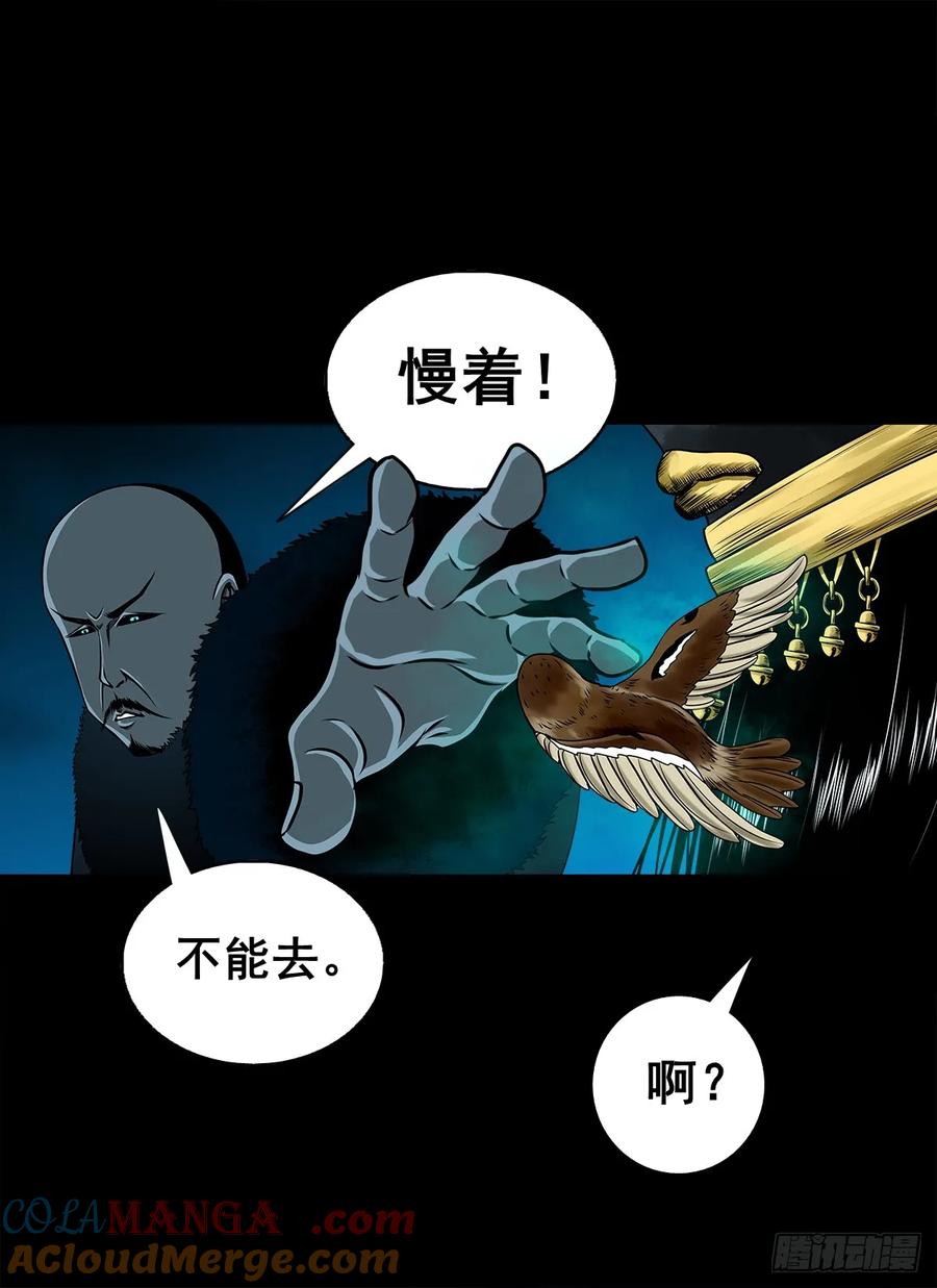🍔灵侠 【十三】炼冥金 第7页