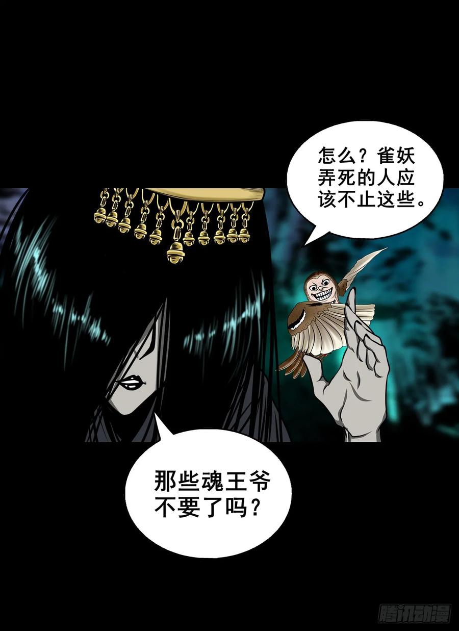 🍔灵侠 【十三】炼冥金 第8页