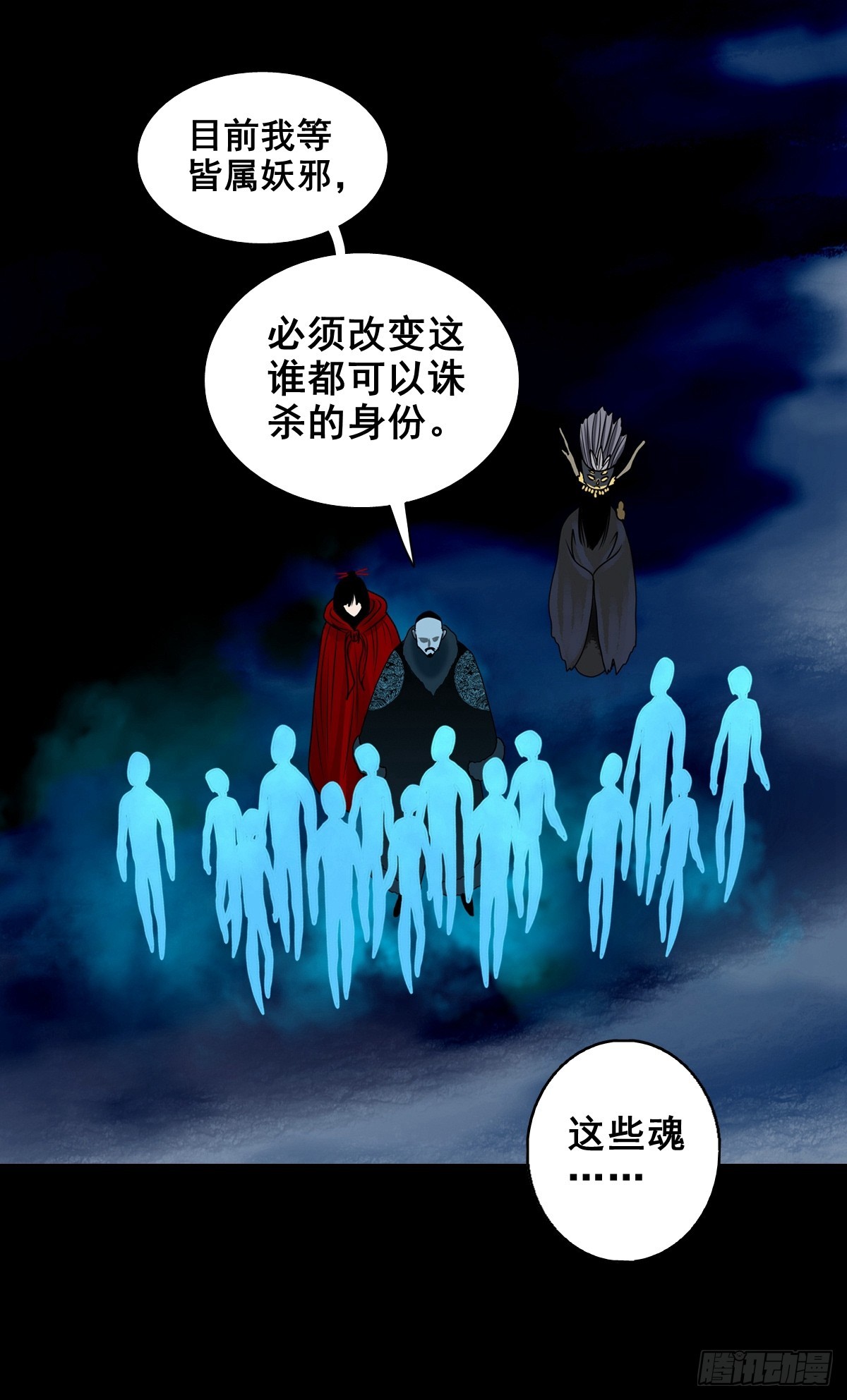 🍔灵侠 【壹佰柒拾】炼冥金 第12页