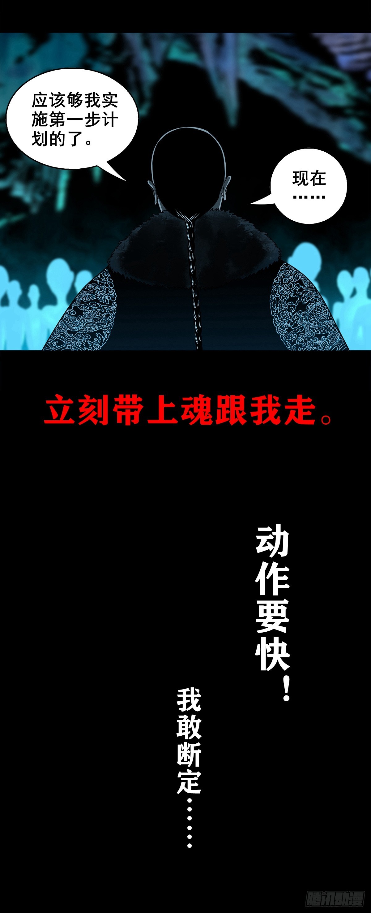 🍔灵侠 【壹佰柒拾】炼冥金 第13页