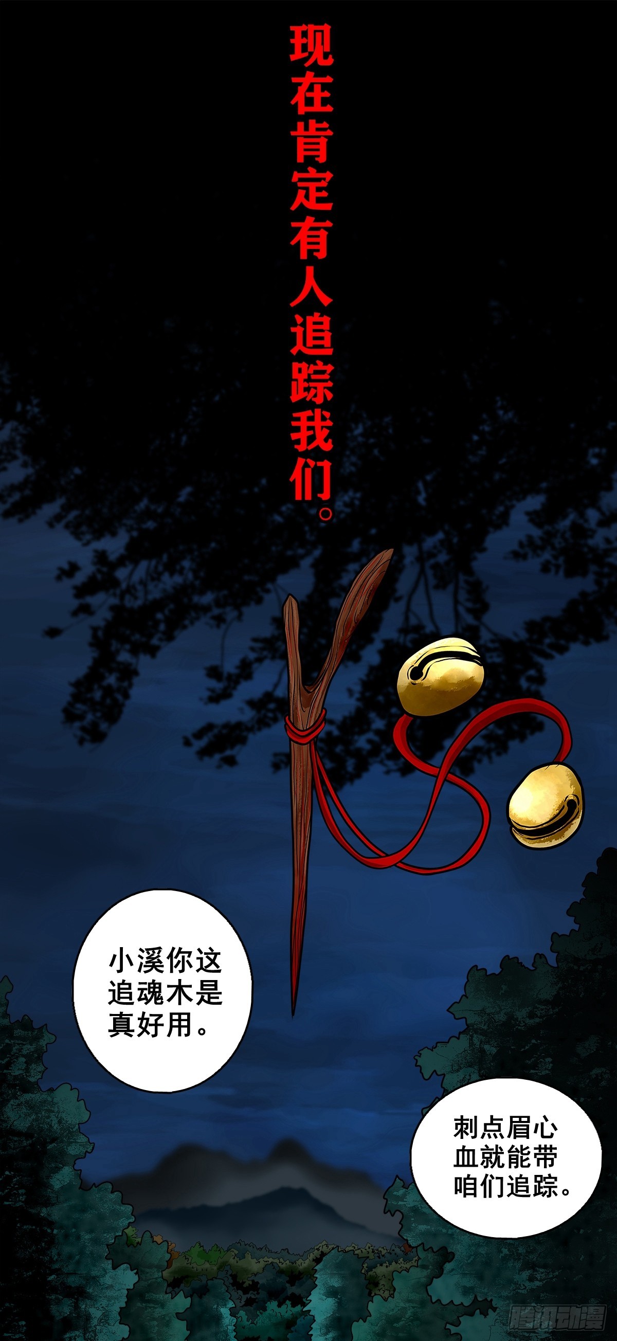 🍔灵侠 【壹佰柒拾】炼冥金 第14页