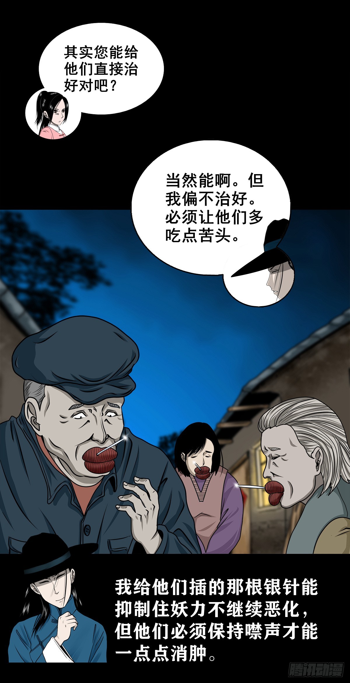 🍔灵侠 【壹佰柒拾】炼冥金 第18页