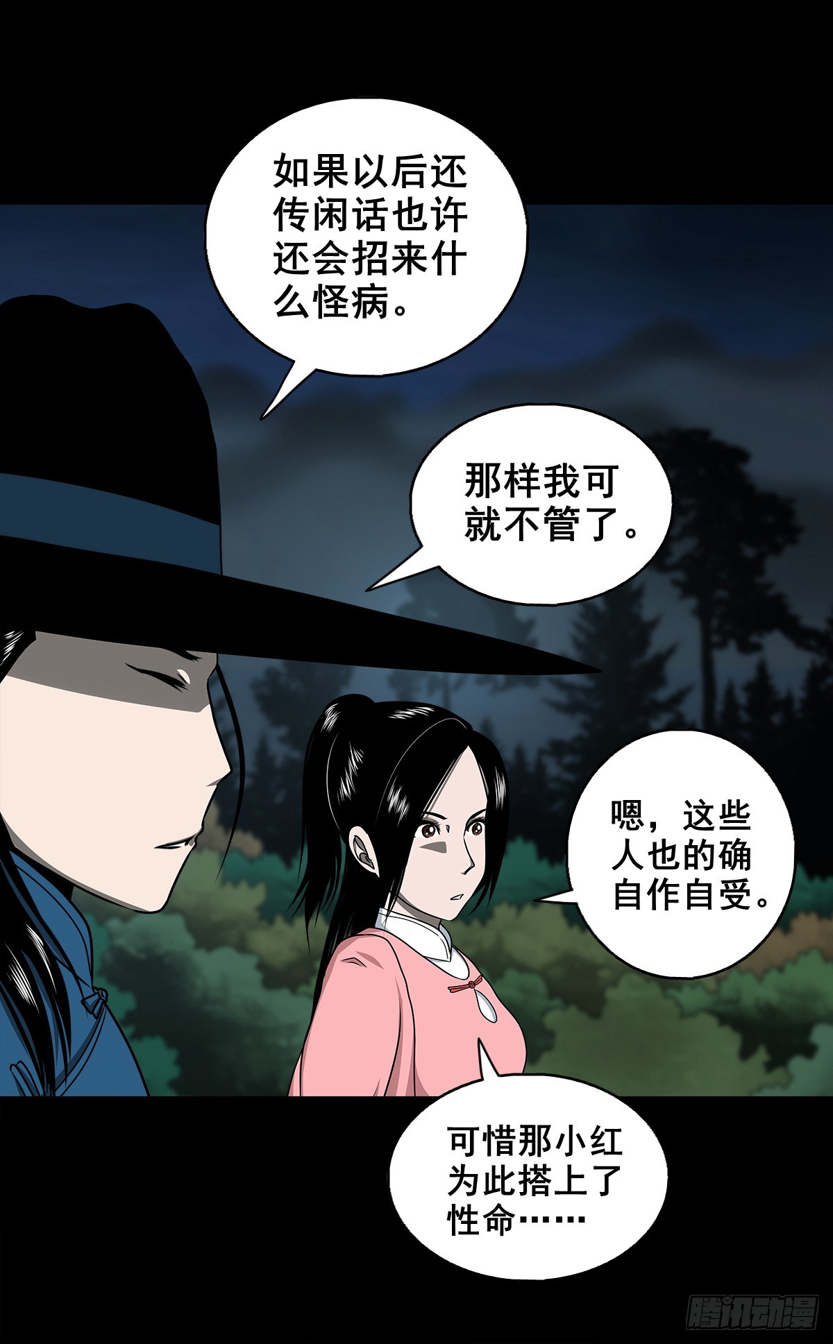 🍔灵侠 【壹佰柒拾】炼冥金 第19页