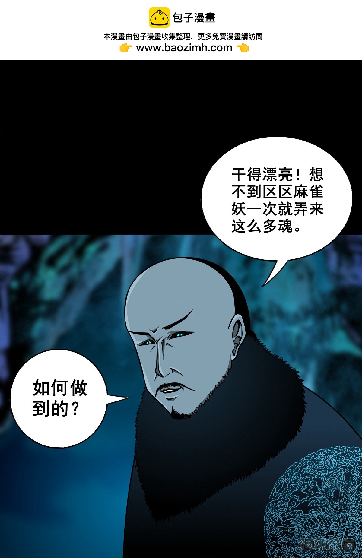 🍔灵侠 【壹佰柒拾】炼冥金 第2页