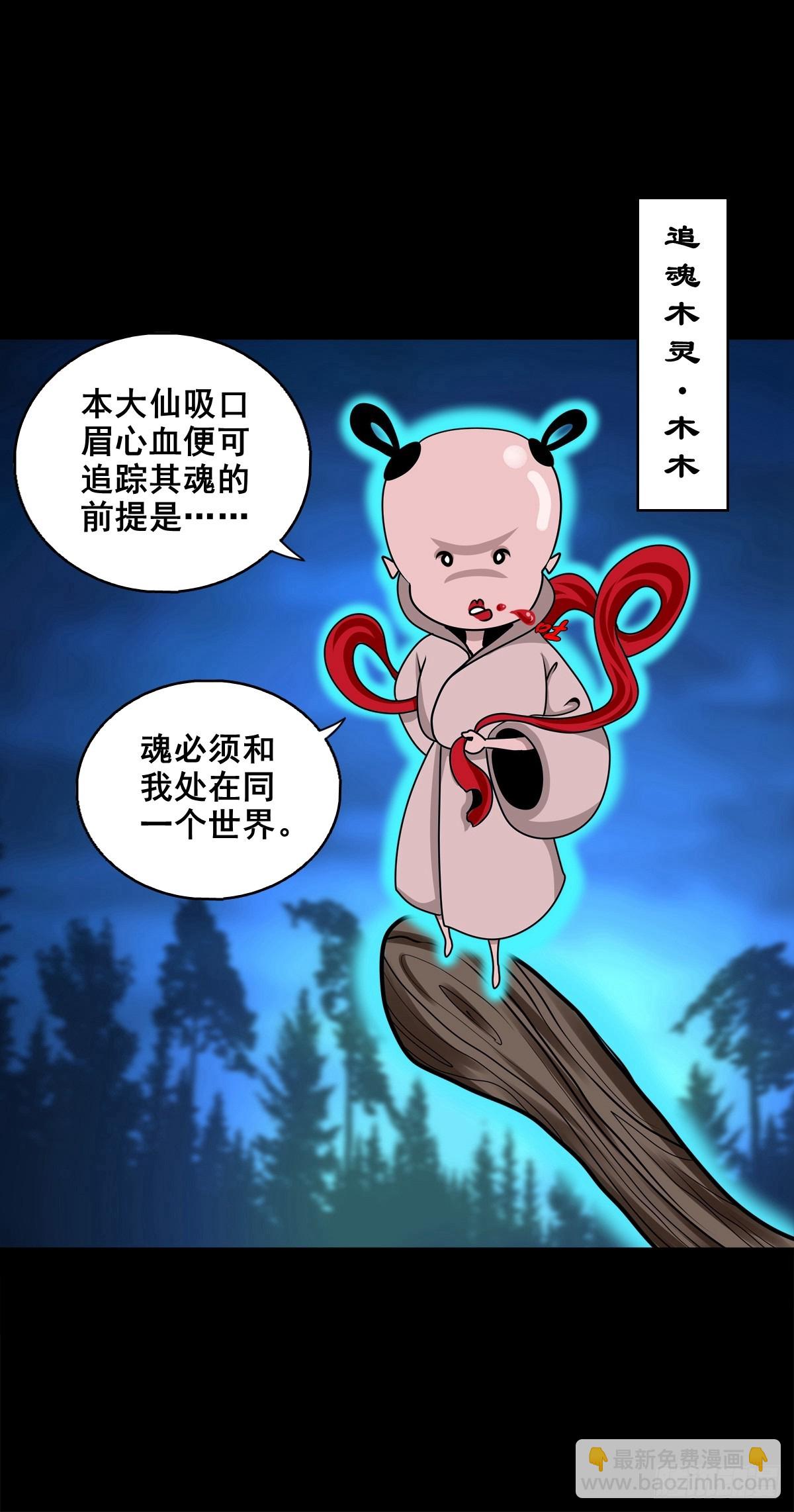 🍔灵侠 【壹佰柒拾】炼冥金 第26页