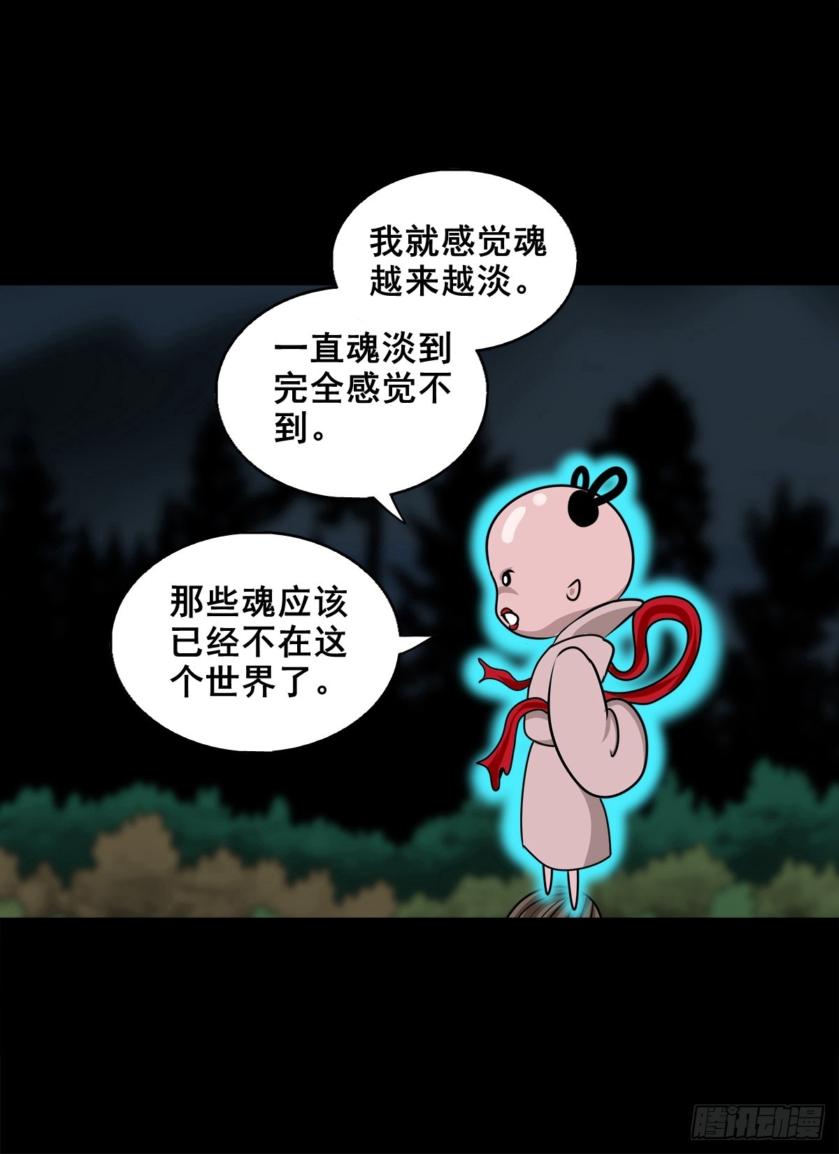 🍔灵侠 【壹佰柒拾】炼冥金 第29页
