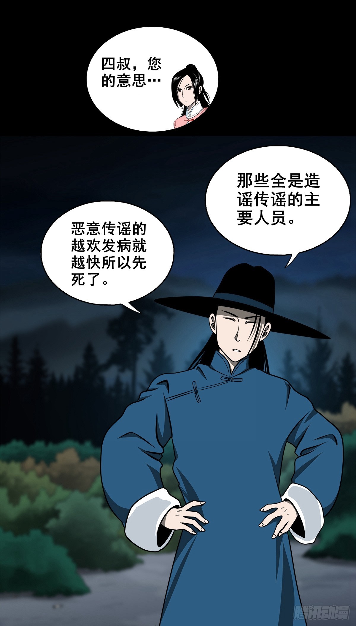 🍔灵侠 【壹佰柒拾】炼冥金 第31页