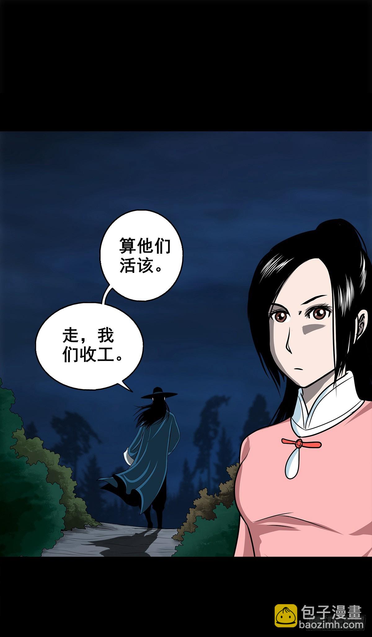 🍔灵侠 【壹佰柒拾】炼冥金 第32页