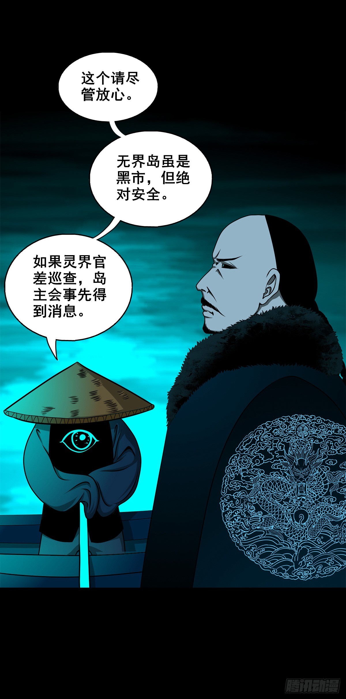 🍔灵侠 【壹佰柒拾】炼冥金 第37页
