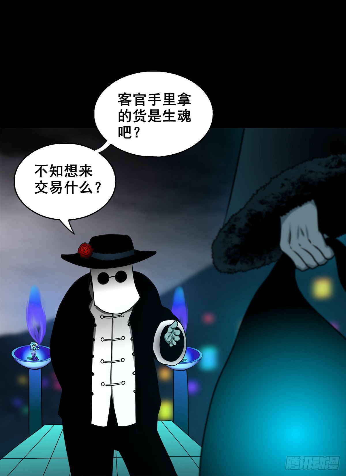 🍔灵侠 【壹佰柒拾】炼冥金 第40页