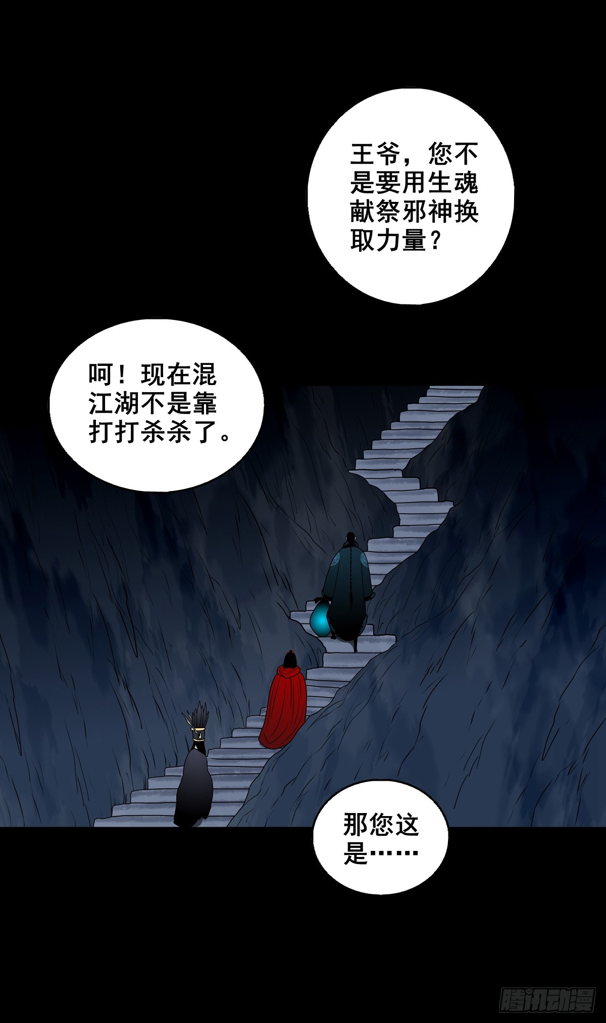 🍔灵侠 【壹佰柒拾】炼冥金 第43页