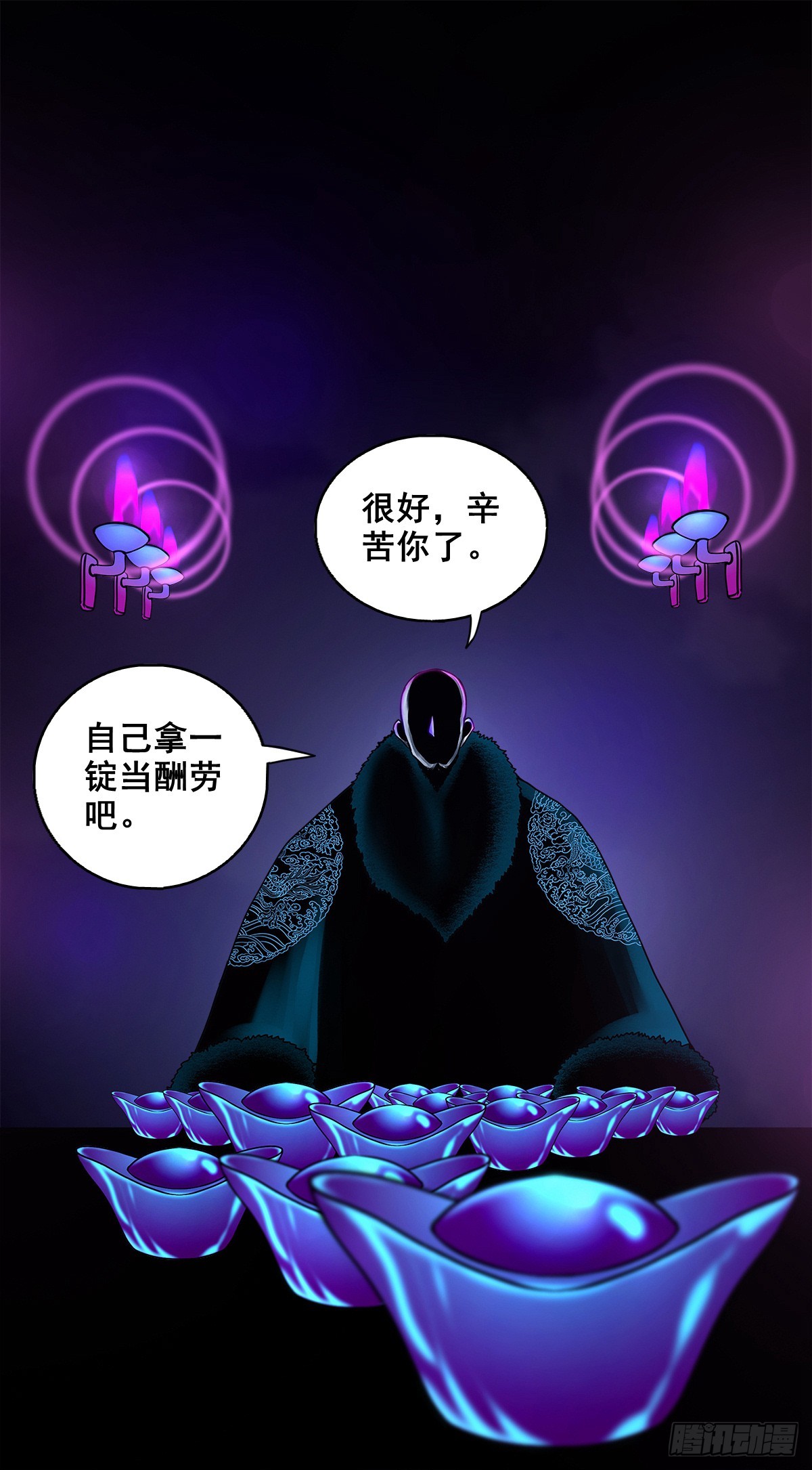 🍔灵侠 【壹佰柒拾】炼冥金 第46页