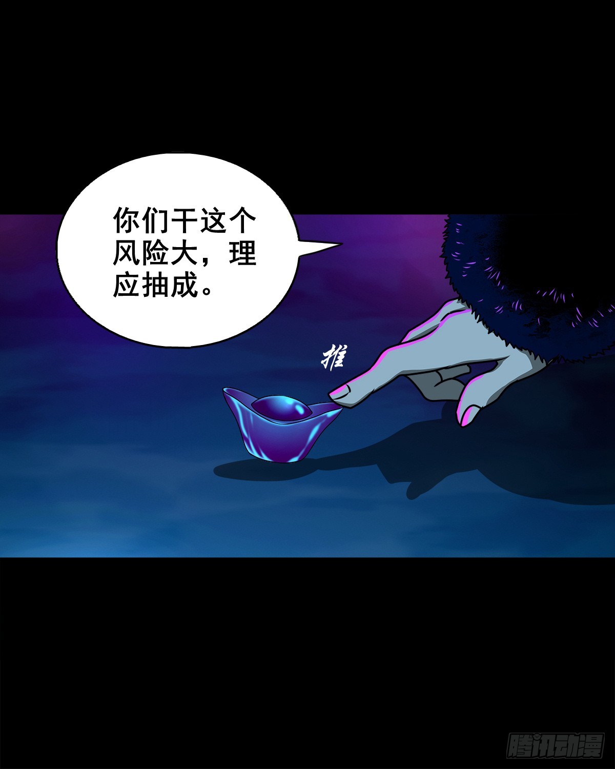 🍔灵侠 【壹佰柒拾】炼冥金 第49页