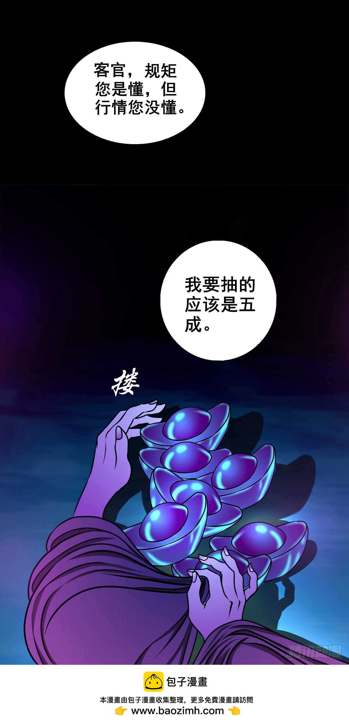 🍔灵侠 【壹佰柒拾】炼冥金 第50页