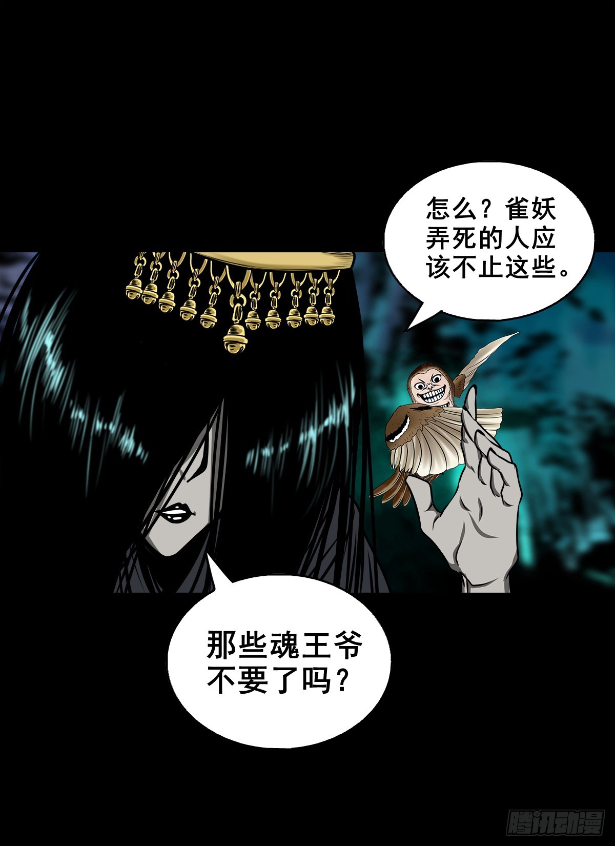 🍔灵侠 【壹佰柒拾】炼冥金 第8页