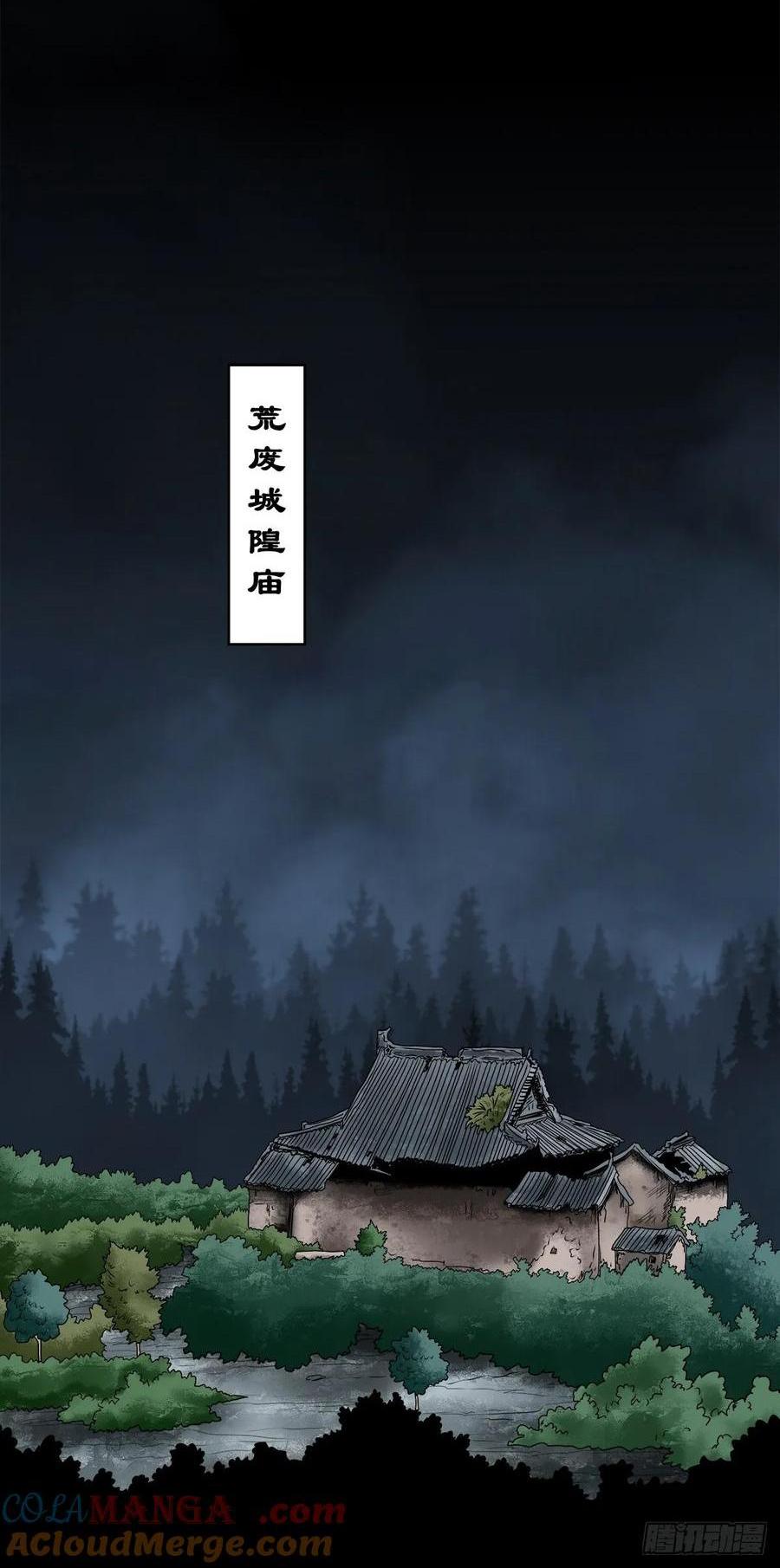 🍔灵侠 【十四】财通神路 第1页