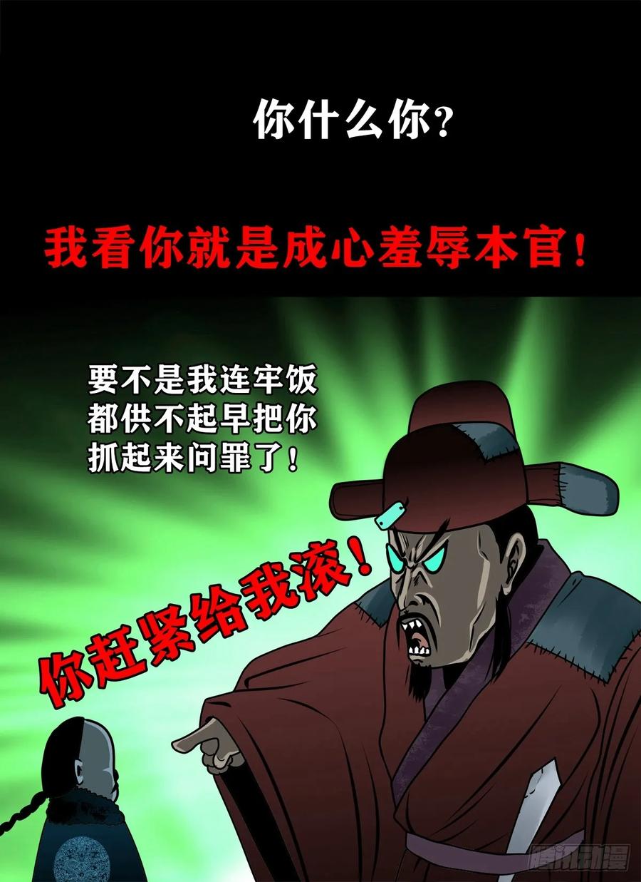 🍔灵侠 【十四】财通神路 第12页
