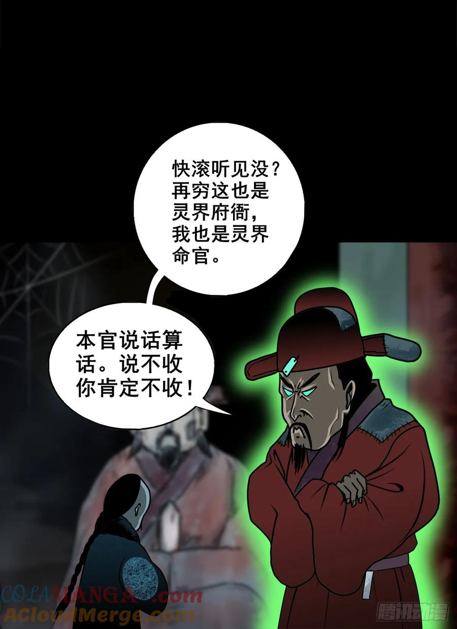 🍔灵侠 【十四】财通神路 第13页