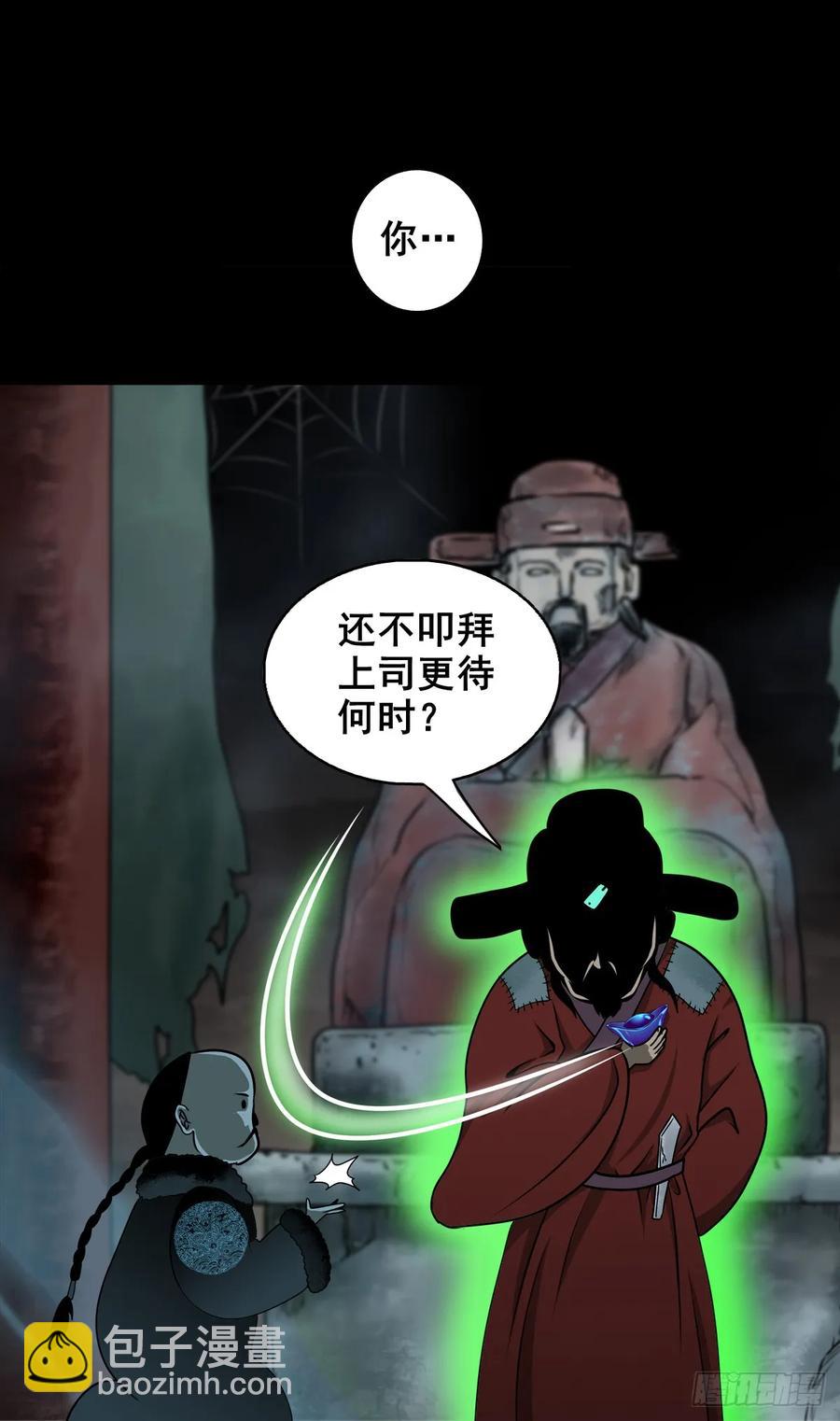🍔灵侠 【十四】财通神路 第18页