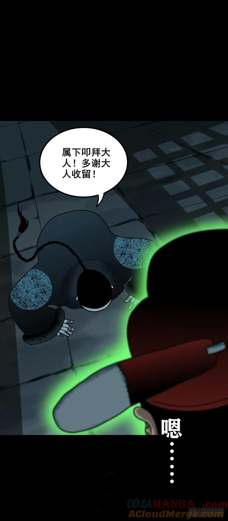 🍔灵侠 【十四】财通神路 第19页