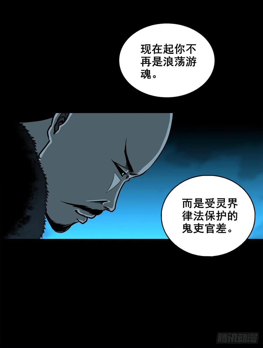 🍔灵侠 【十四】财通神路 第20页