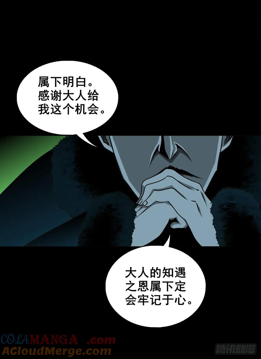 🍔灵侠 【十四】财通神路 第22页