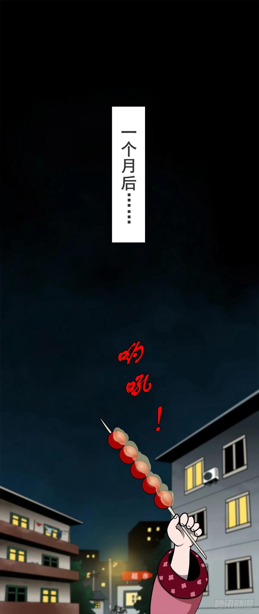 🍔灵侠 【十四】财通神路 第26页