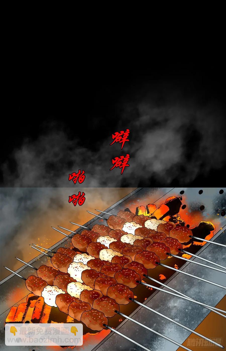 🍔灵侠 【十四】财通神路 第29页
