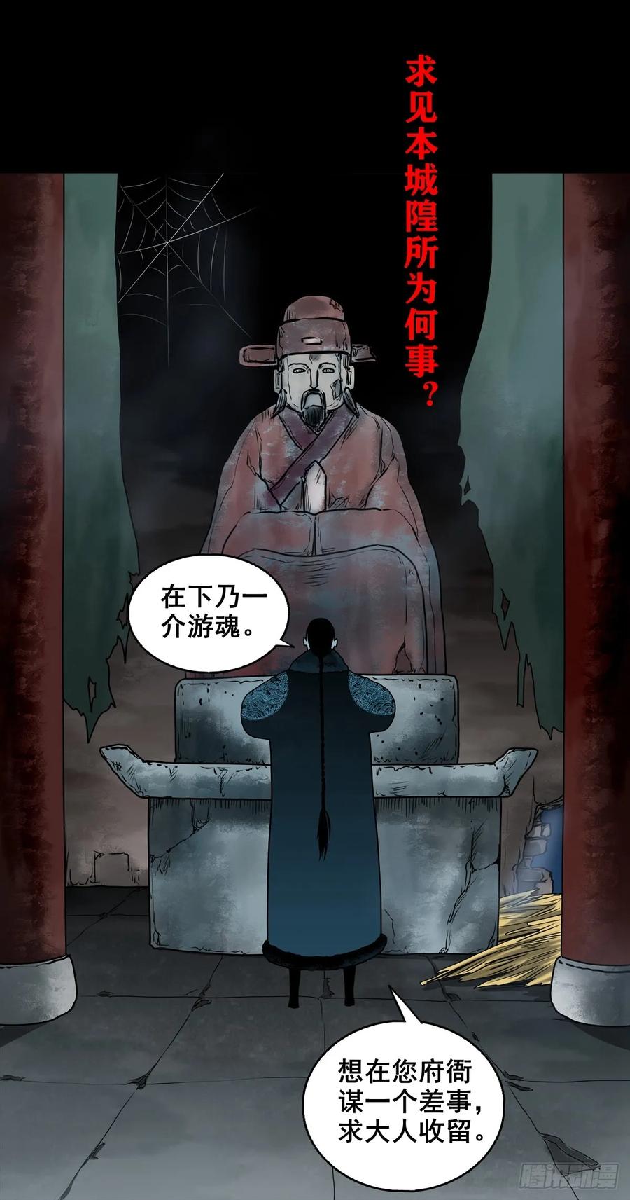 🍔灵侠 【十四】财通神路 第3页