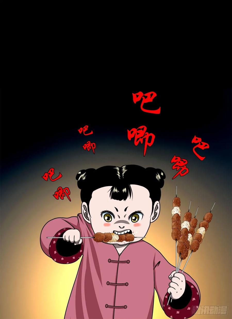 🍔灵侠 【十四】财通神路 第30页
