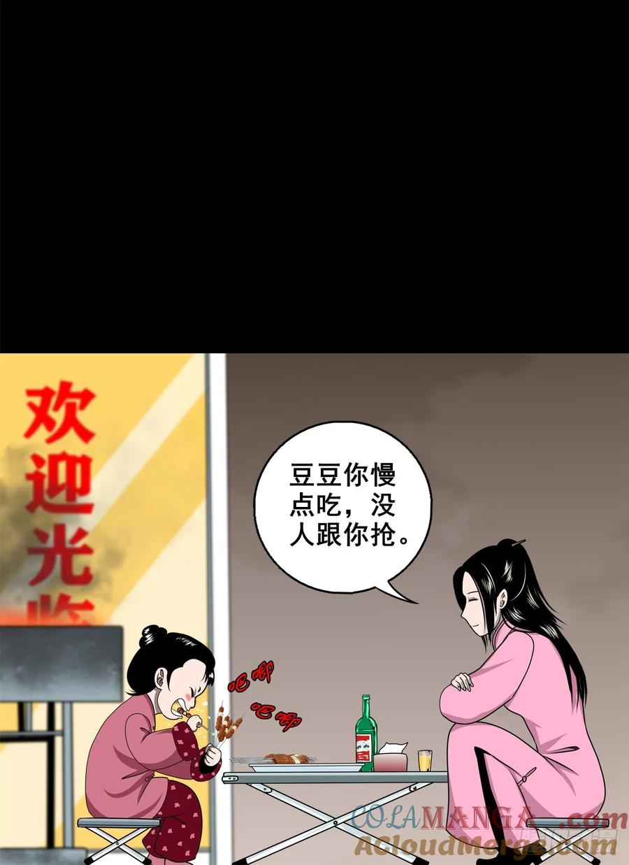 🍔灵侠 【十四】财通神路 第31页