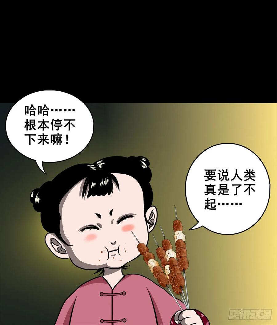 🍔灵侠 【十四】财通神路 第32页